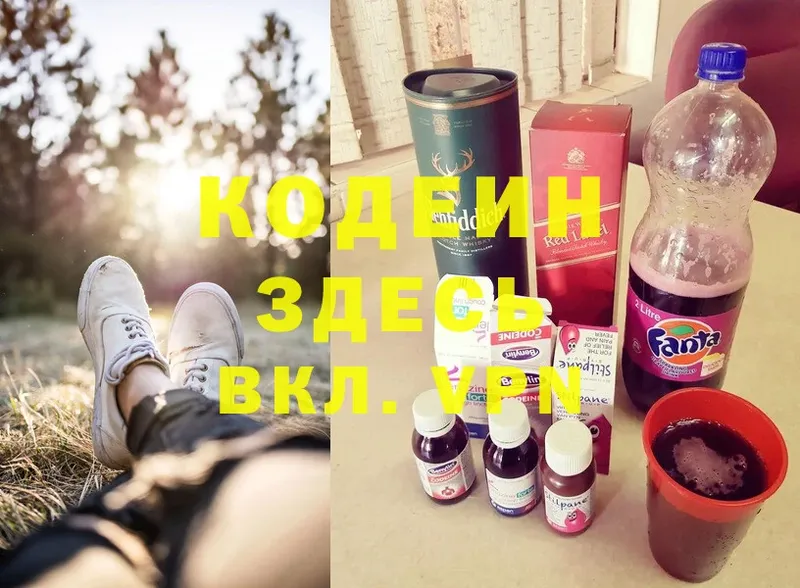 наркота  Куйбышев  кракен ТОР  Кодеиновый сироп Lean Purple Drank 