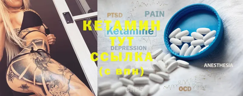 Кетамин ketamine  Куйбышев 